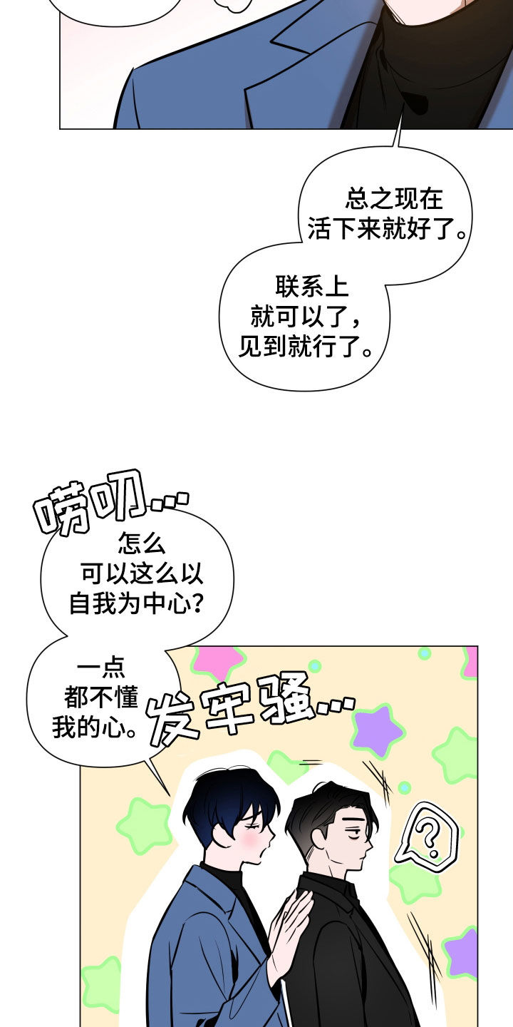 曙光之夜漫画,第29话2图