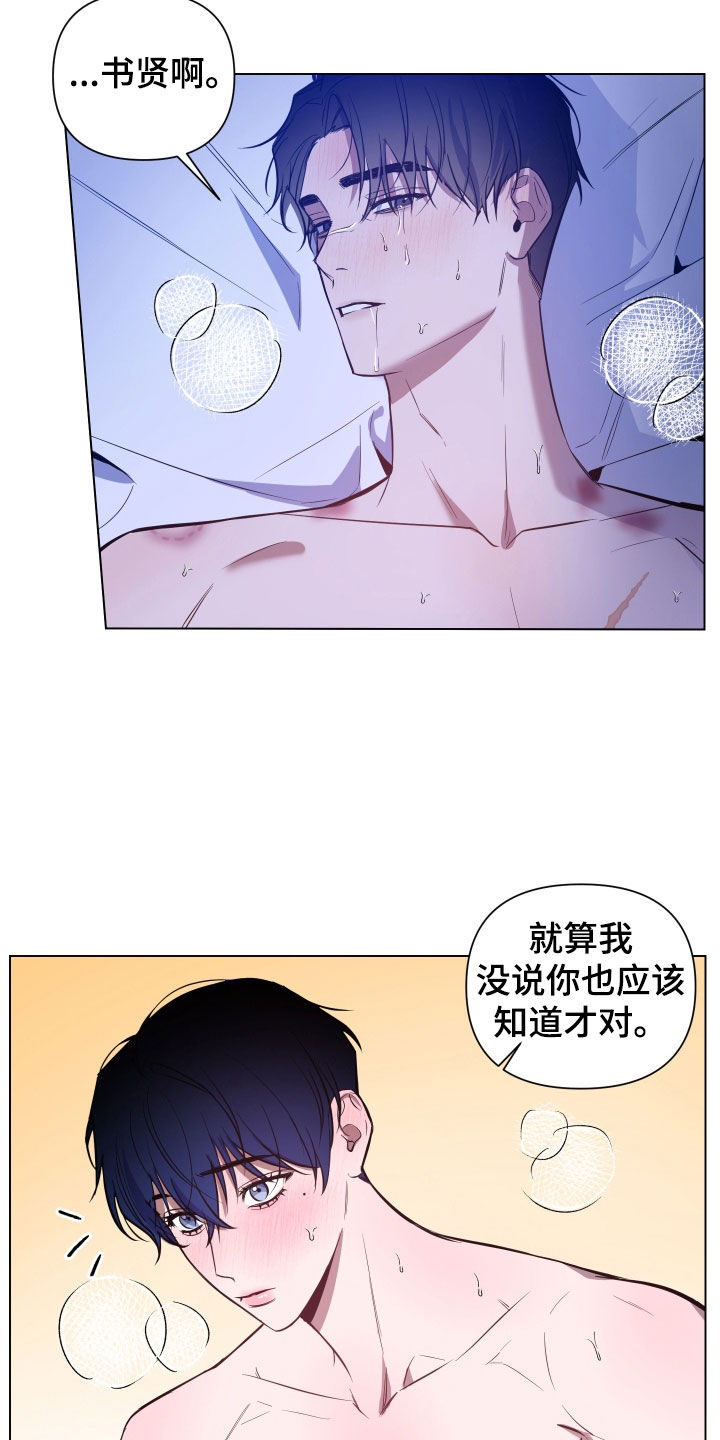 曙光之城属于哪个街道漫画,第50话1图