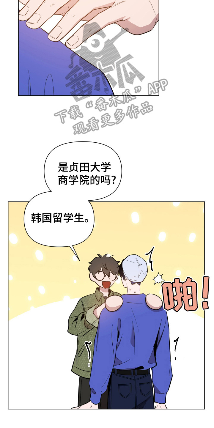 曙光之前电视剧漫画,第89话1图