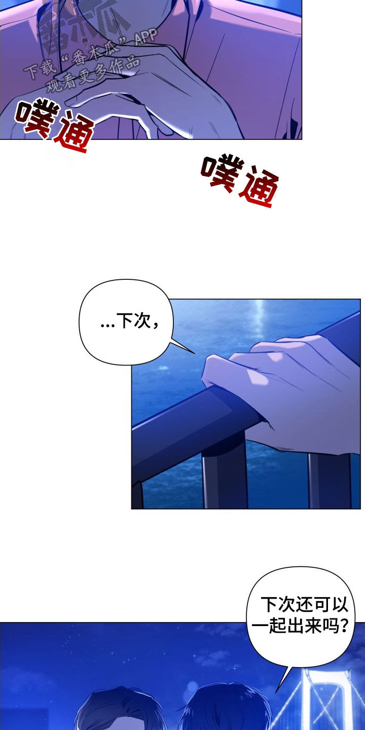 曙光之夜第65话免费观看漫画,第36话1图