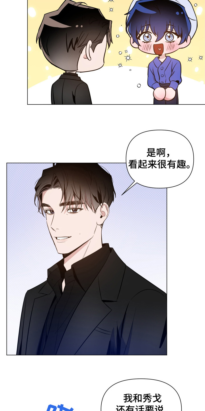 曙光之夜33话漫画,第91话1图