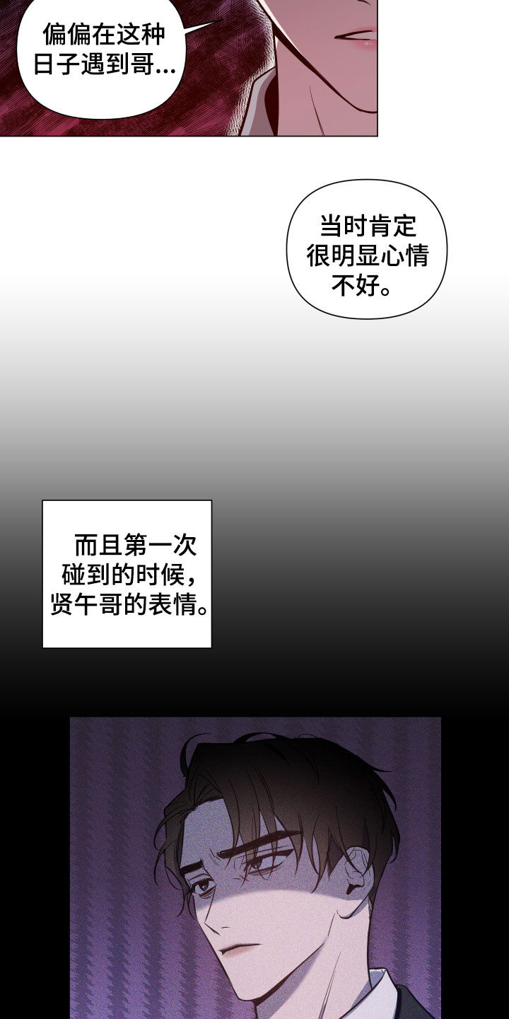 曙光之门小说漫画,第19话2图