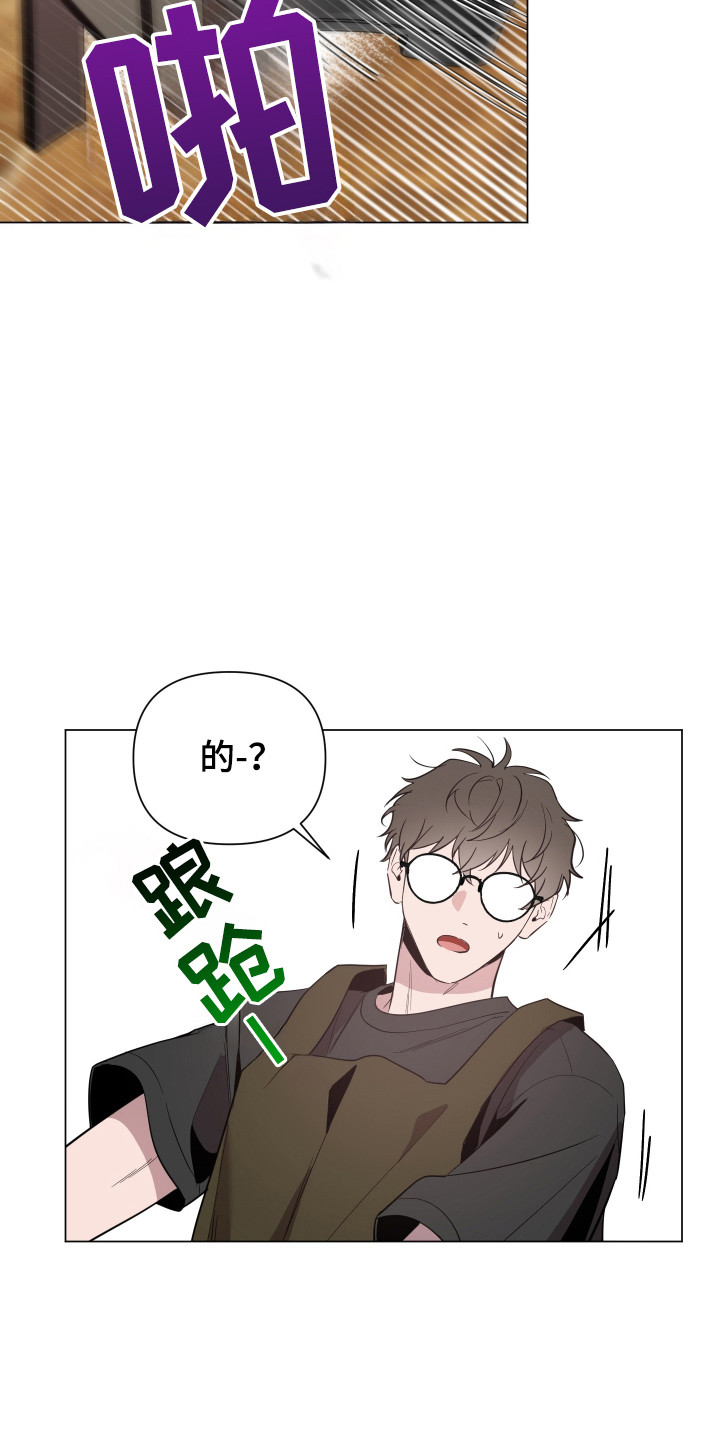 曙光之夜别名漫画,第106话1图