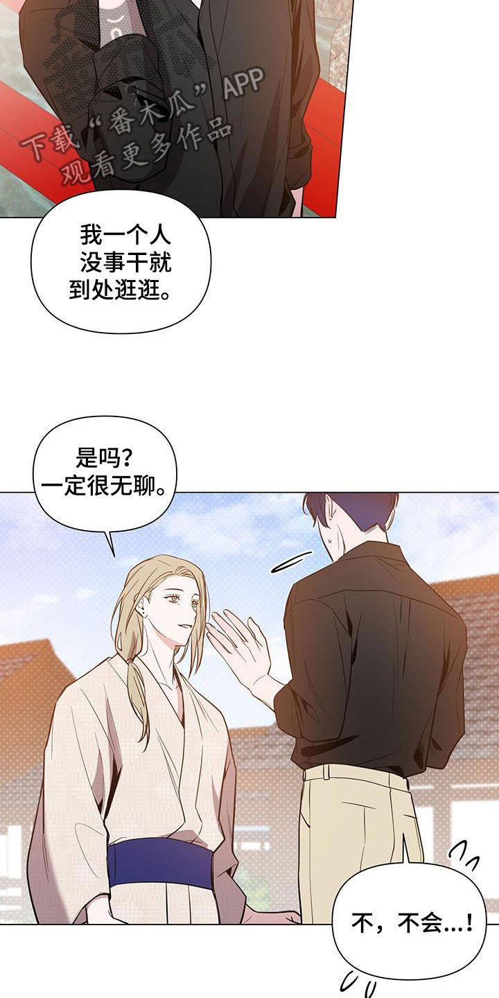 曙光之夜角色介绍漫画,第67话1图