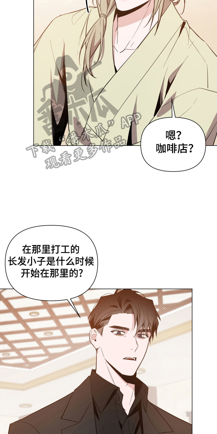 曙光之夜第二季漫画免费漫画,第95话1图