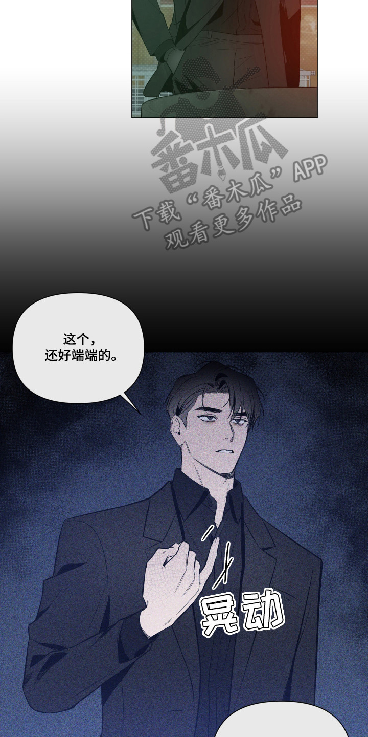 曙光之路怎么开启漫画,第103话1图