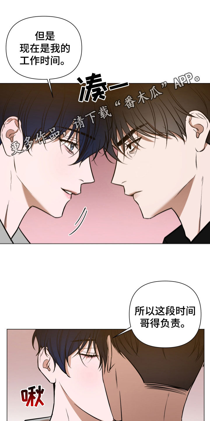 曙光之夜漫画,第21话1图