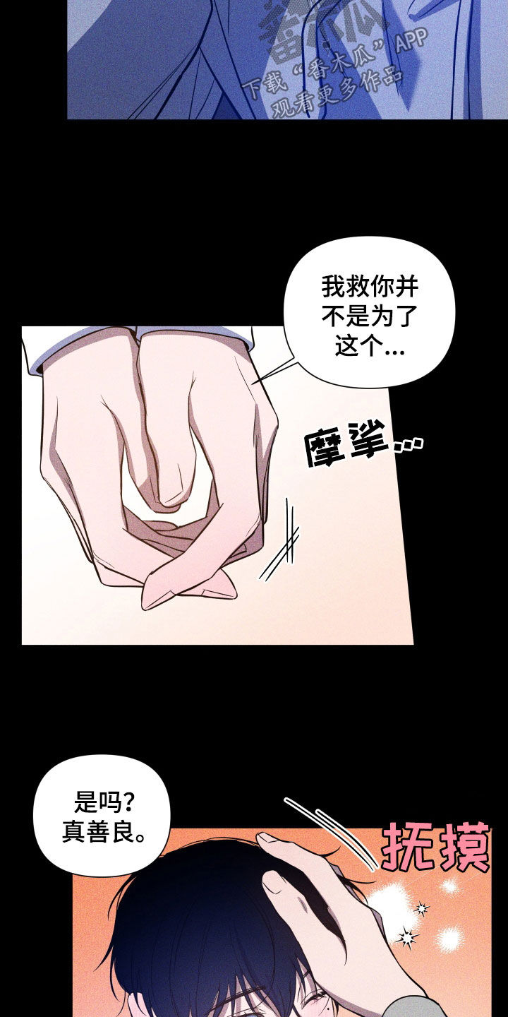 曙光之夜画涯看漫画,第13话1图