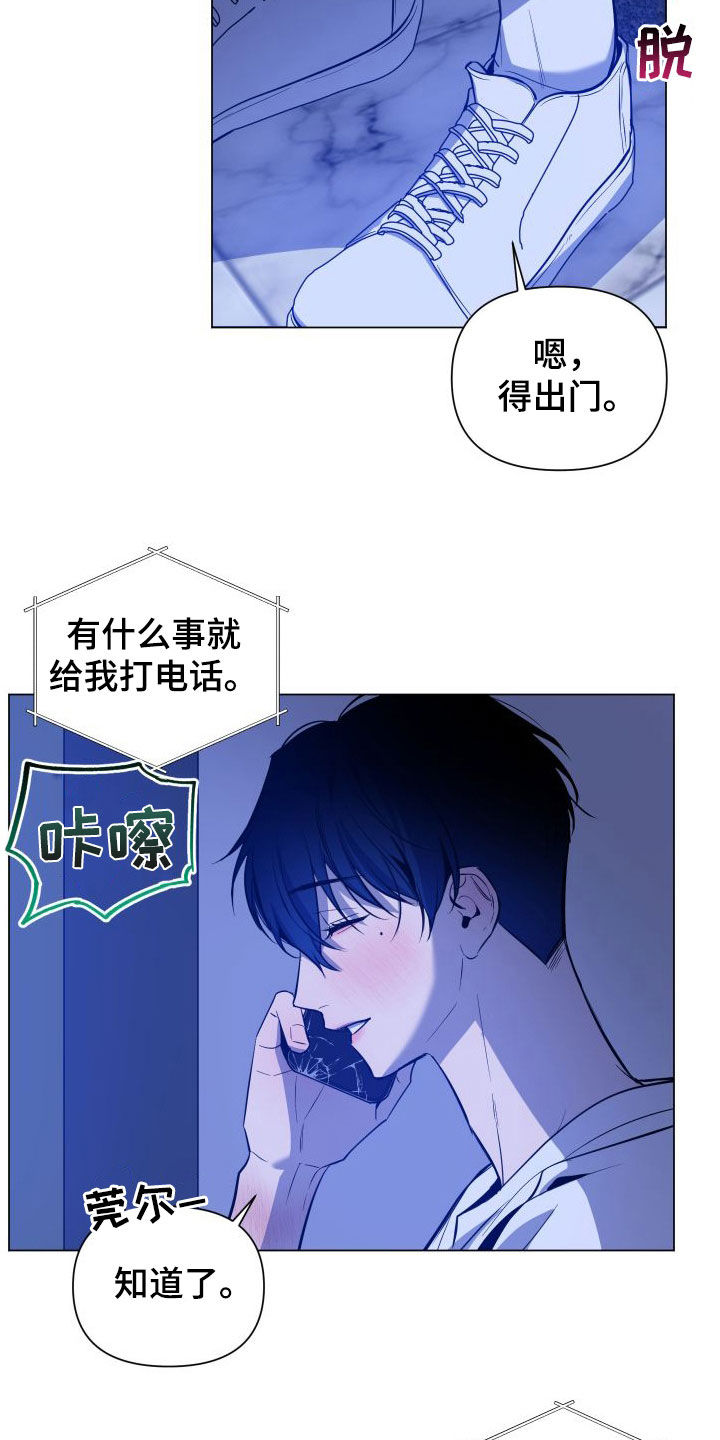 曙光之城房子漫画,第41话2图