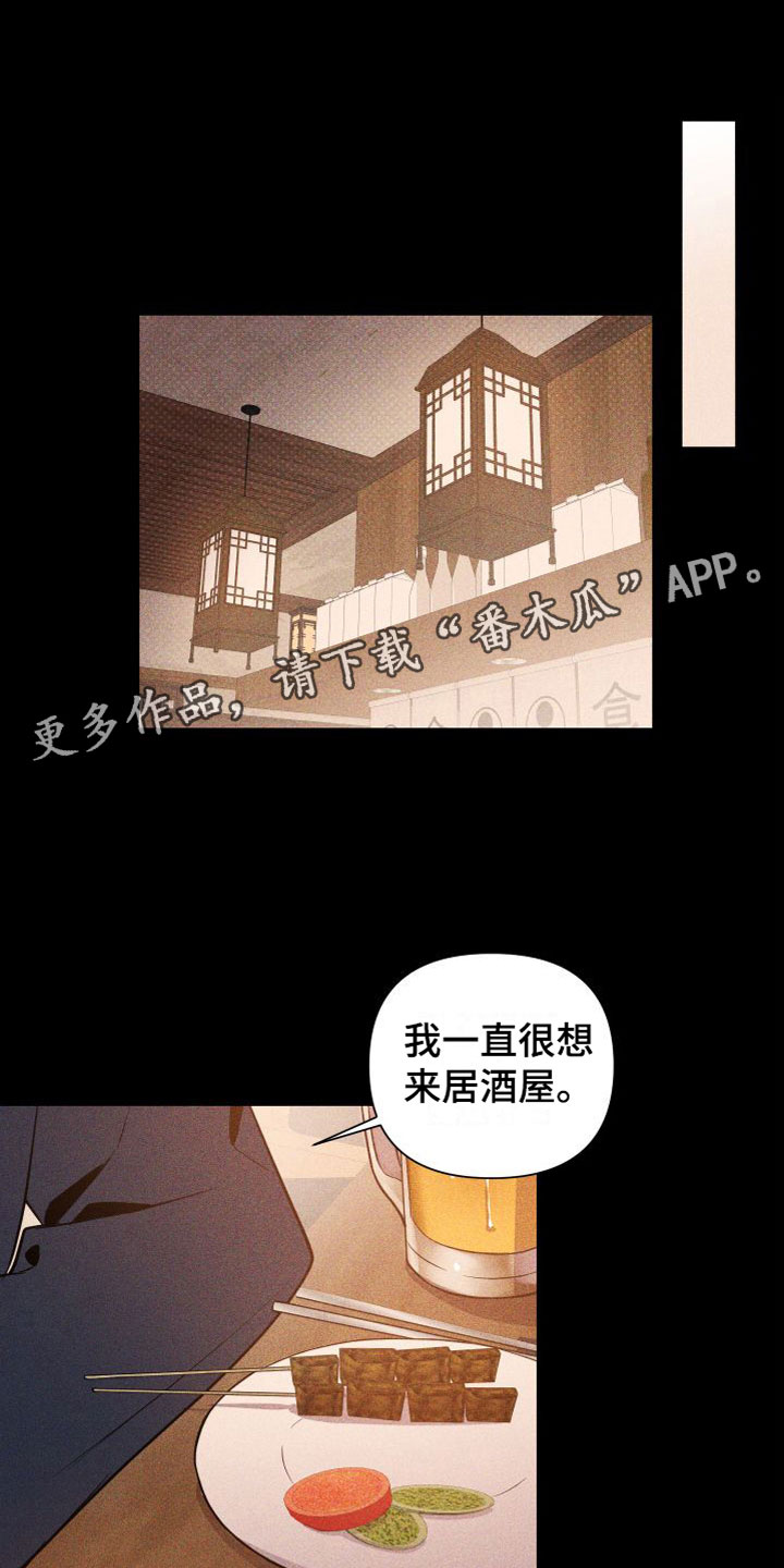 曙光之巅免费看全集漫画,第9话1图