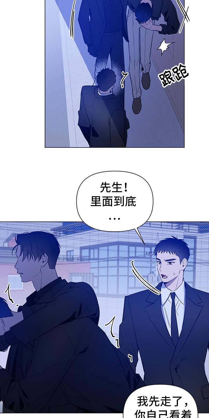 曙光之城1电影国语漫画,第73话1图