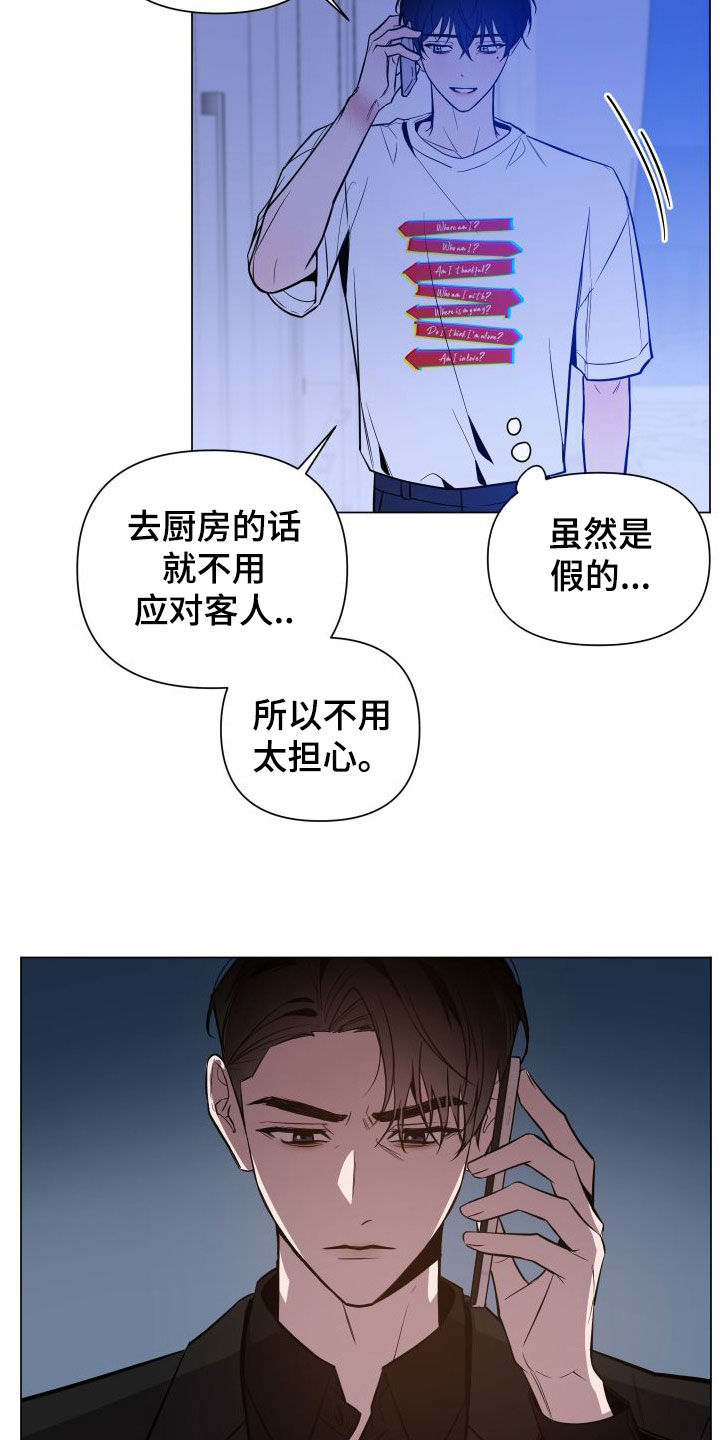 曙光之夜漫画免费下拉式漫画,第41话2图