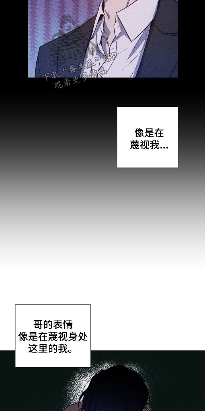 曙光之门小说漫画,第19话1图