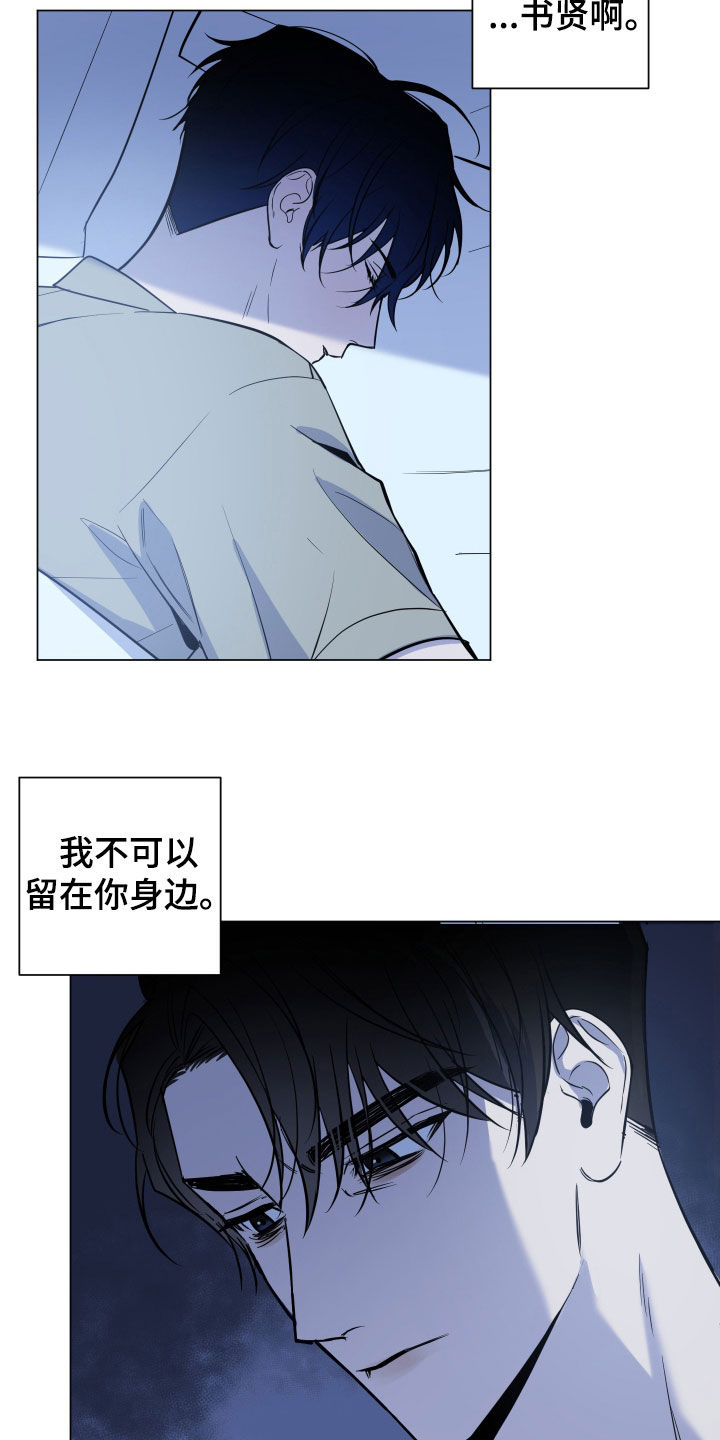 曙光之城怎么下载漫画,第24话1图