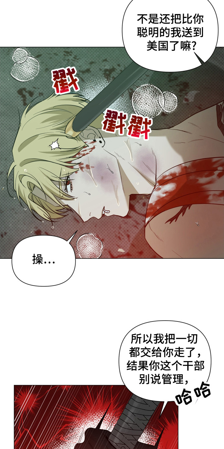 曙光之夜第65话免费观看漫画,第96话2图