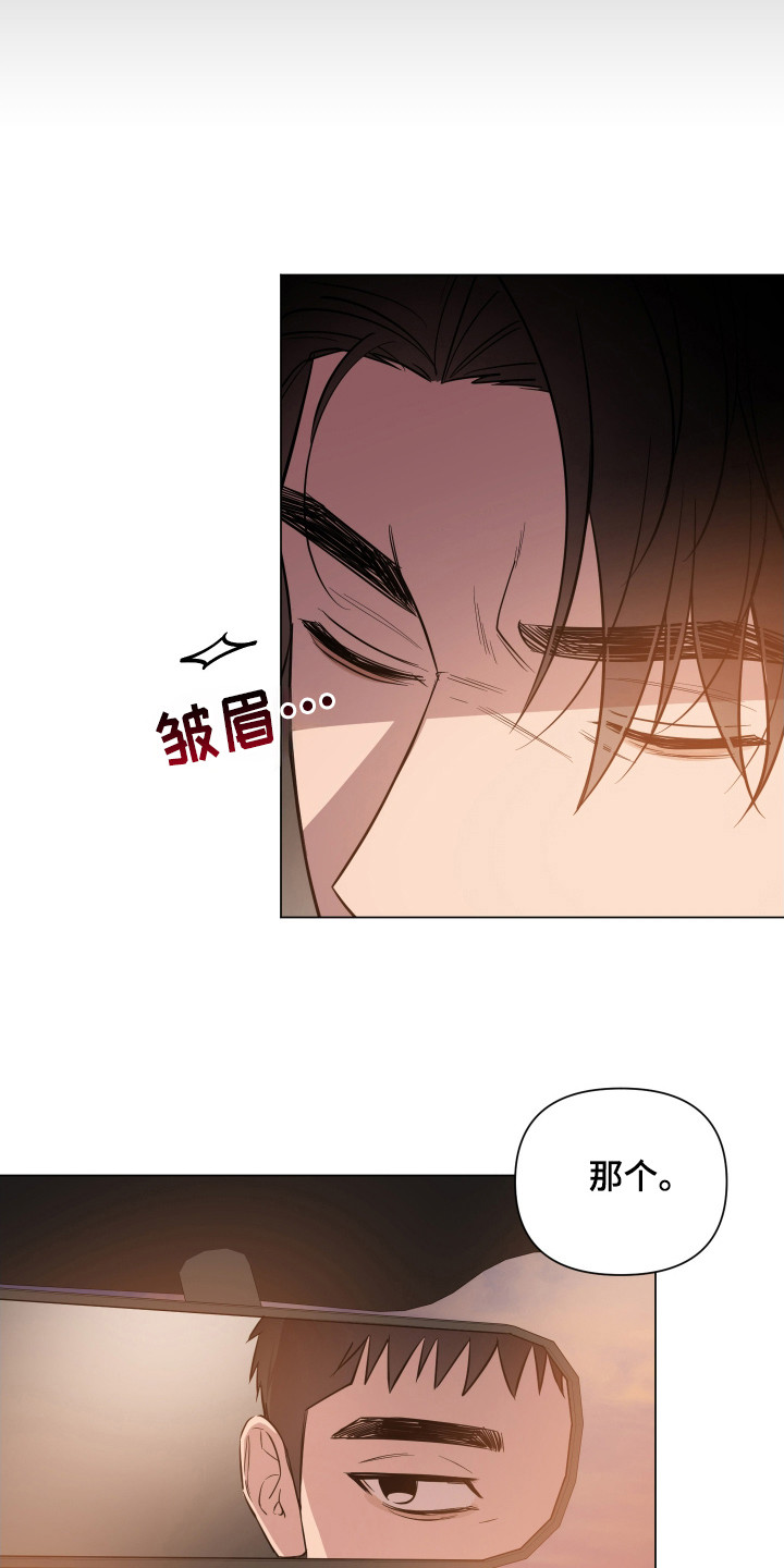 曙光职业培训学校漫画,第81话2图