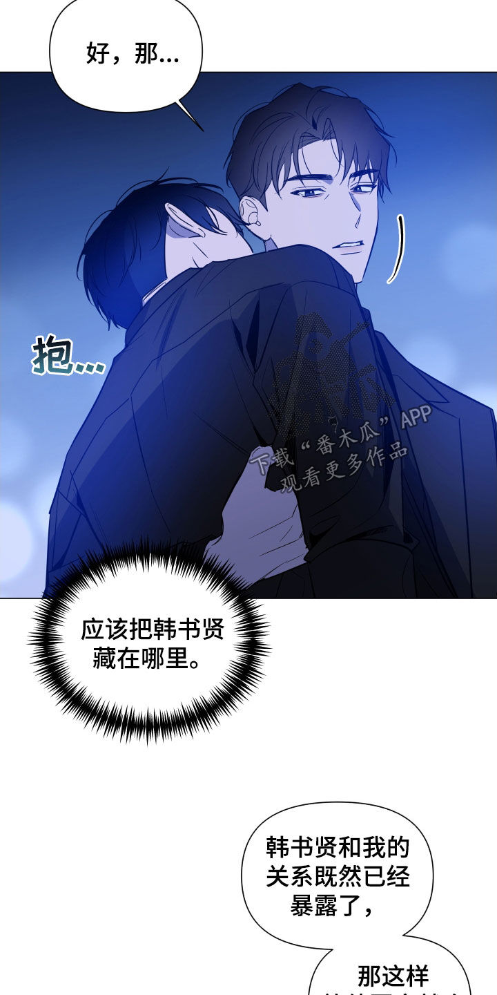 曙光之夜剧情解析漫画,第63话2图