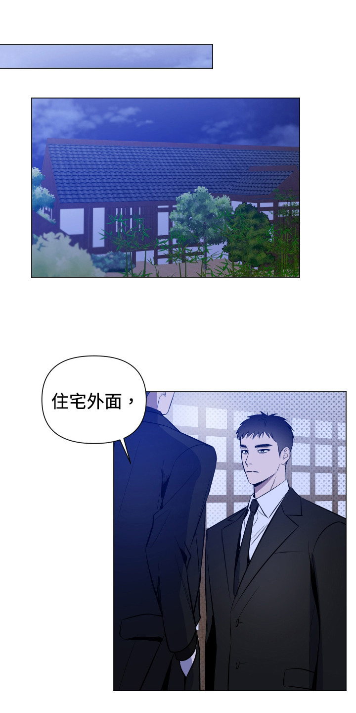 曙光之城属于哪个街道漫画,第76话2图