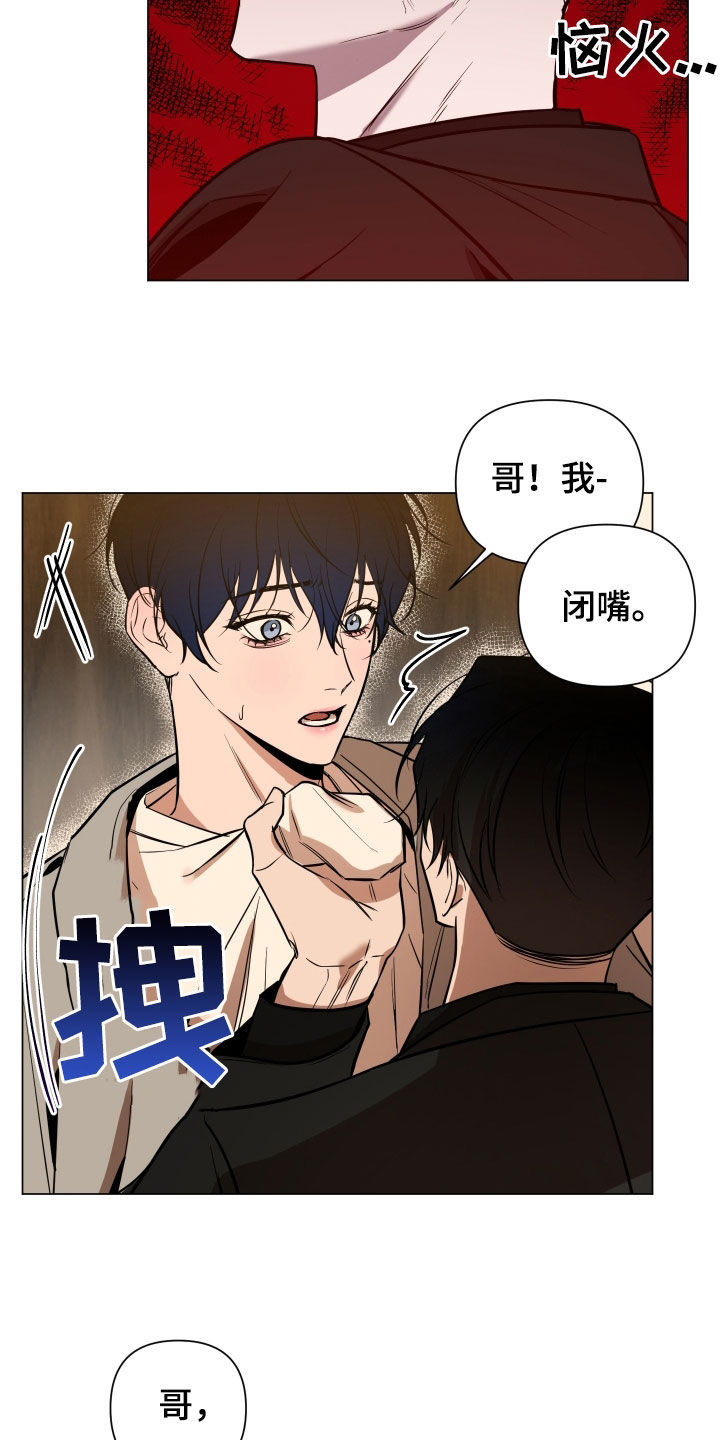 曙光之路怎么开启漫画,第21话2图