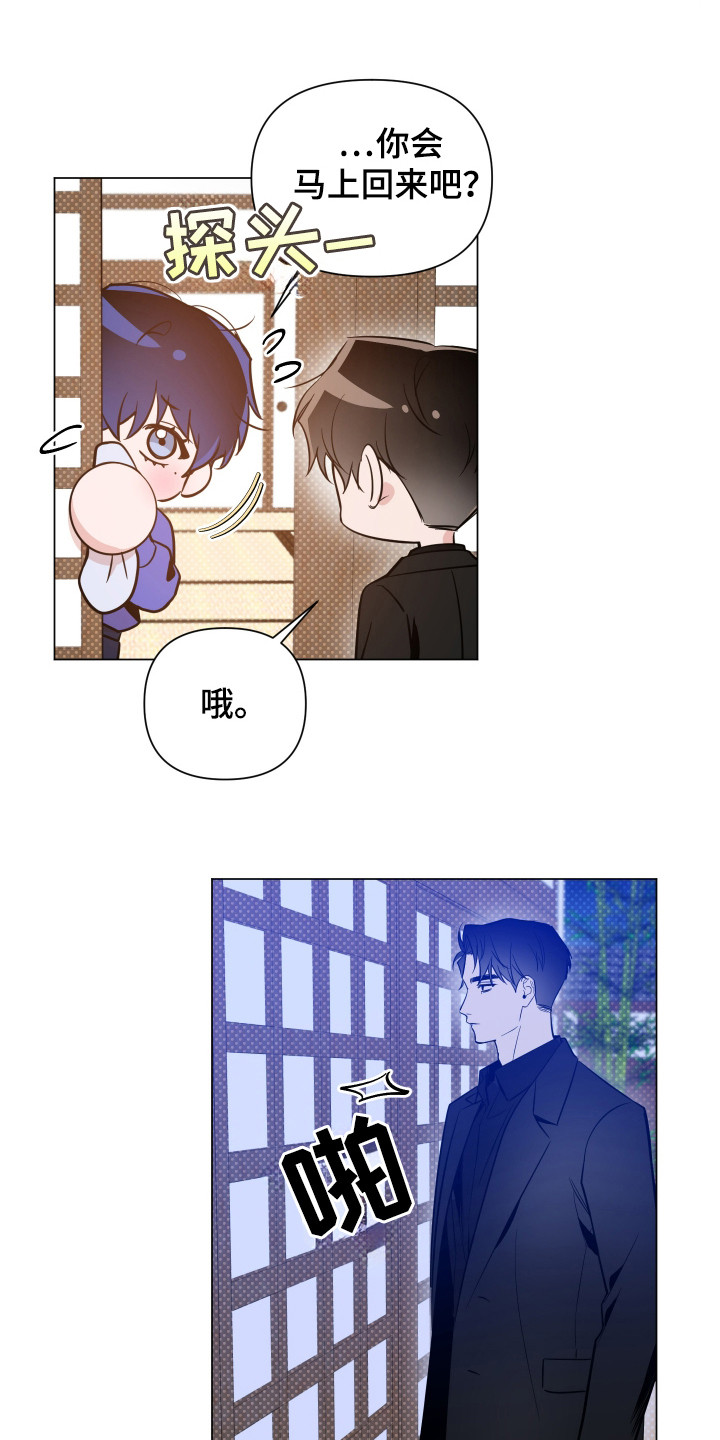 曙光之城1电影漫画,第91话1图