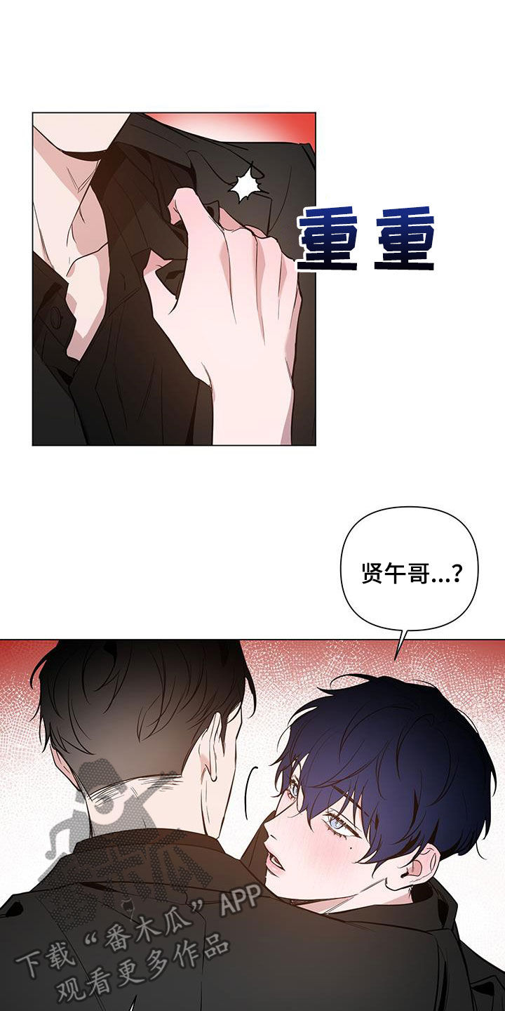 曙光之夜漫画,第64话2图