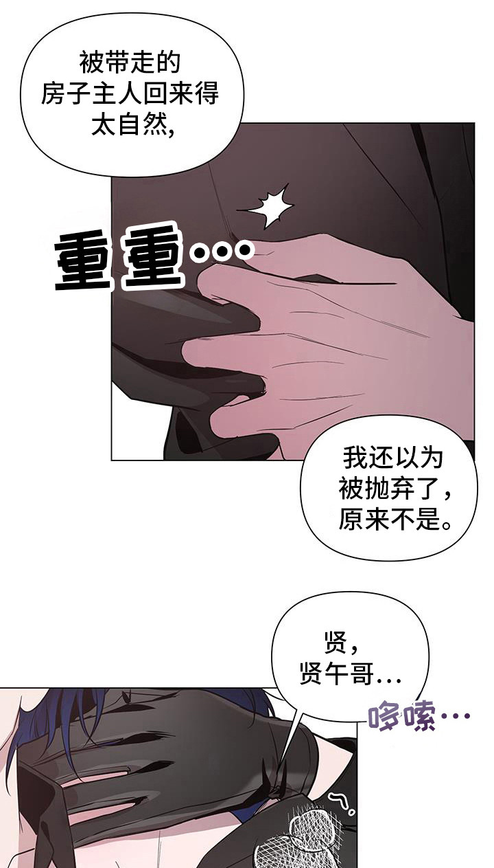 曙光之地荣誉积分获取攻略漫画,第72话2图