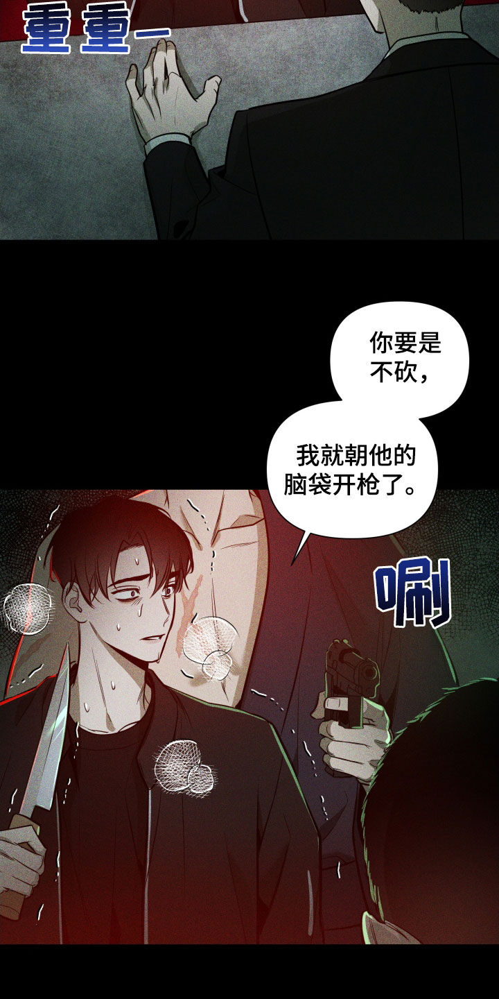 曙光之城房子漫画,第29话2图