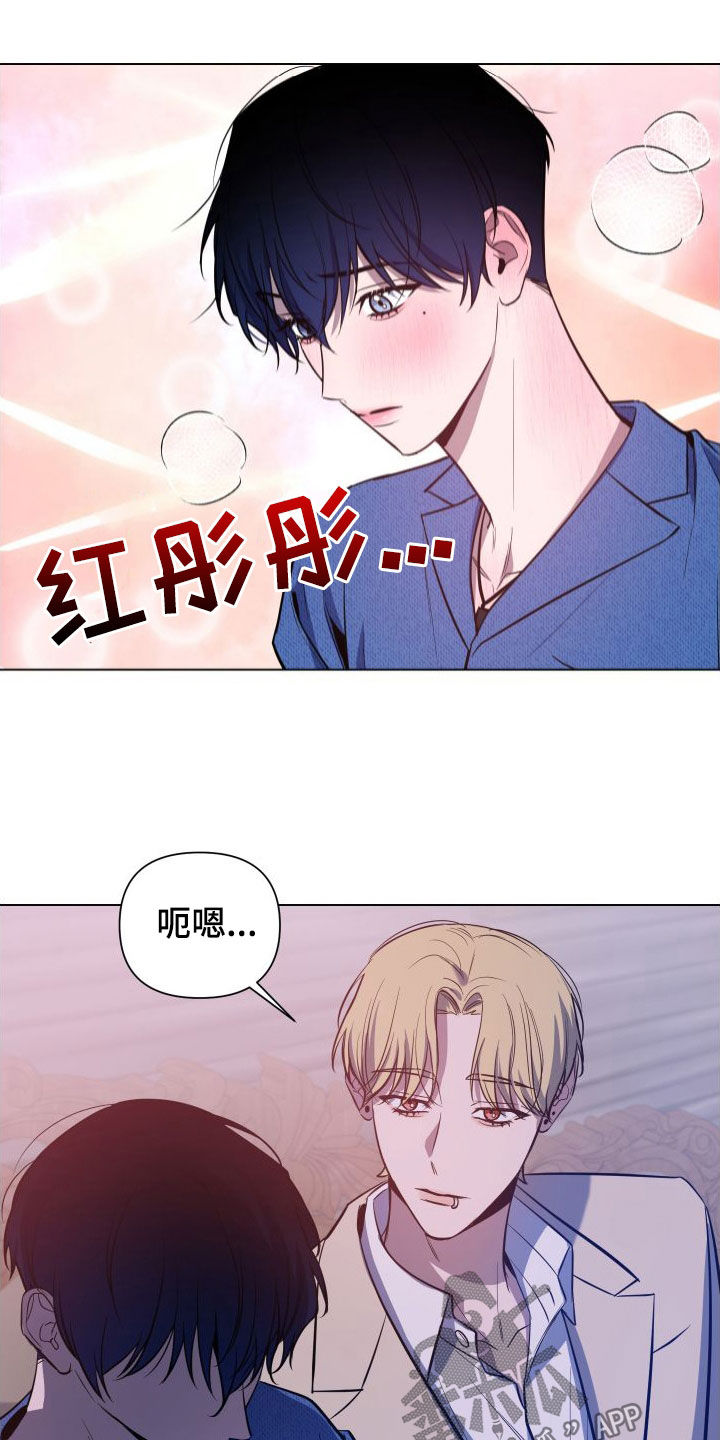 曙光之夜角色介绍漫画,第44话2图