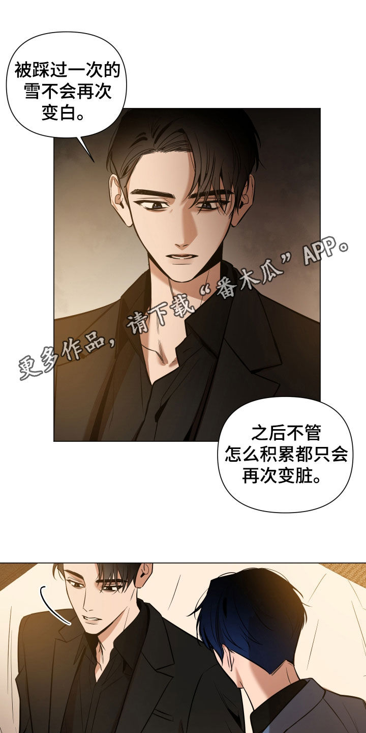 曙光之巅完整漫画,第31话1图