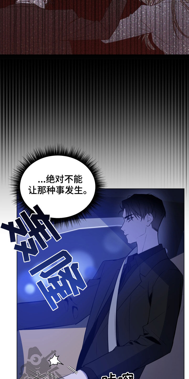 曙光之夜漫画在线阅读免费漫画,第55话2图