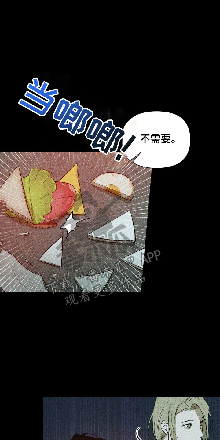 曙光之战电视剧漫画,第108话1图