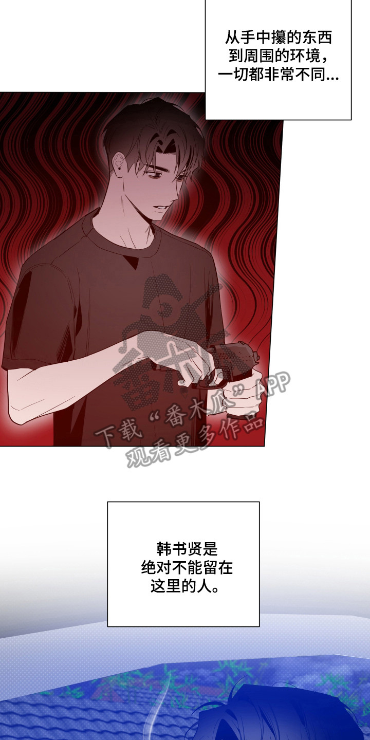 曙光之路怎么开启漫画,第116话2图