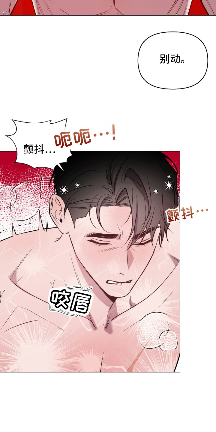 曙光之路各个阶段奖励漫画,第75话2图