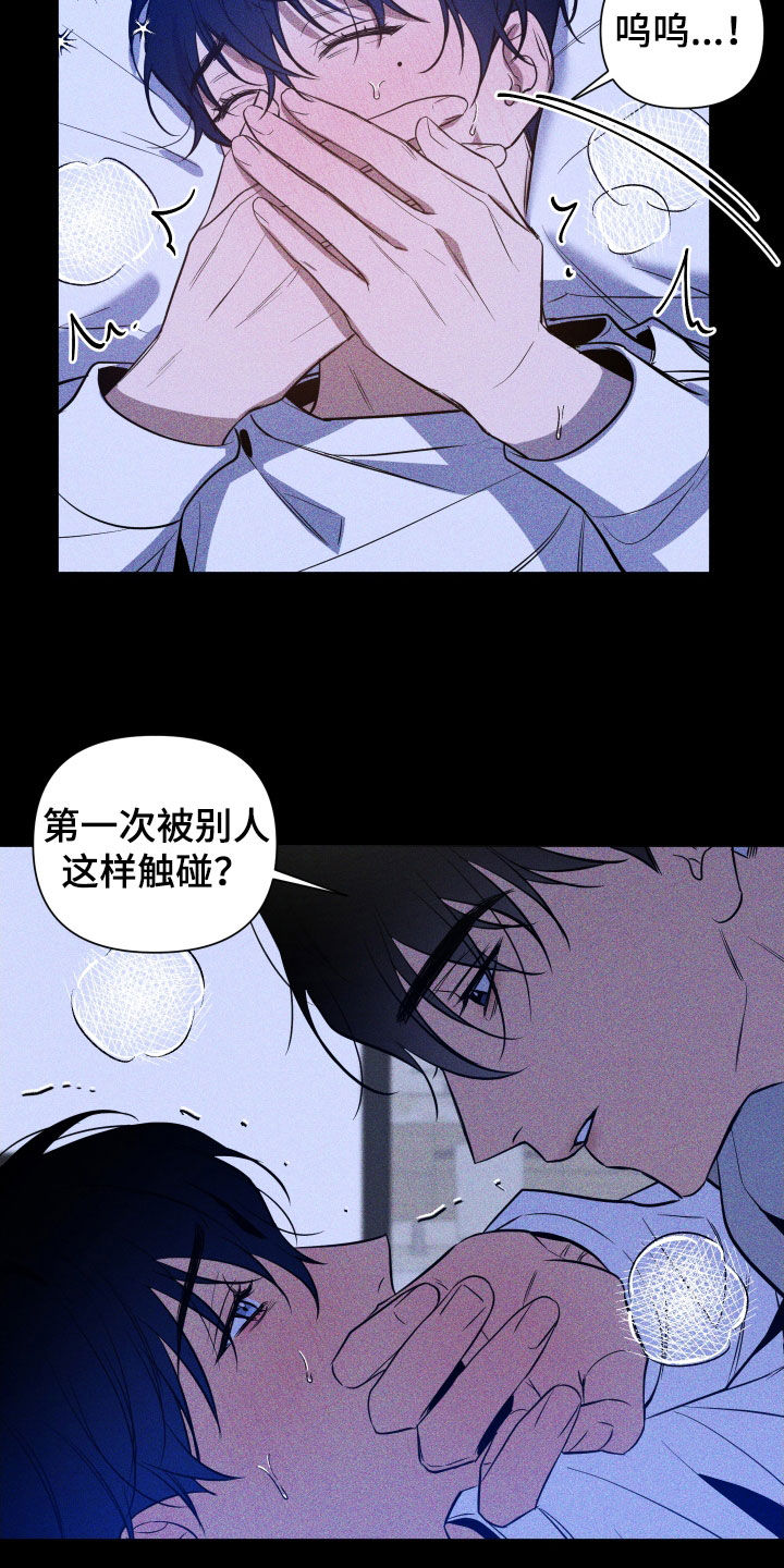 曙光之塔小说漫画,第12话1图