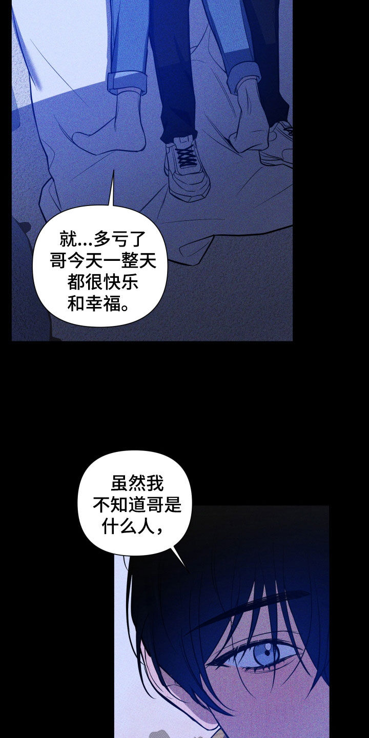 曙光之夜更新进度漫画,第10话2图