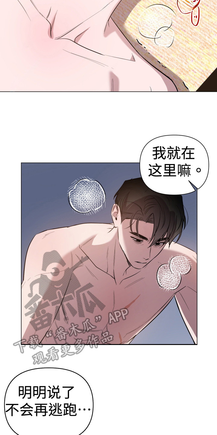 曙光之夜漫画免费全集观看漫画,第76话2图