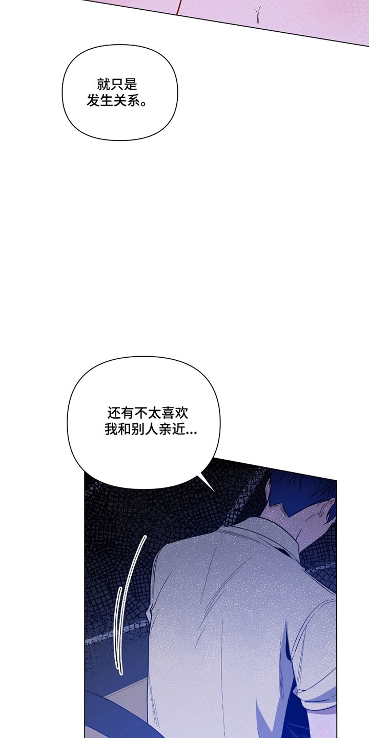 曙光之城具体内容漫画,第114话1图