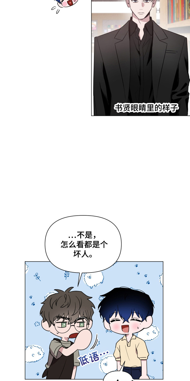 曙光之夜漫画,第112话2图