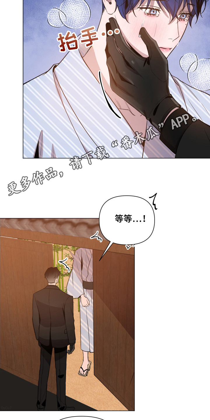 曙光之夜漫画,第88话2图