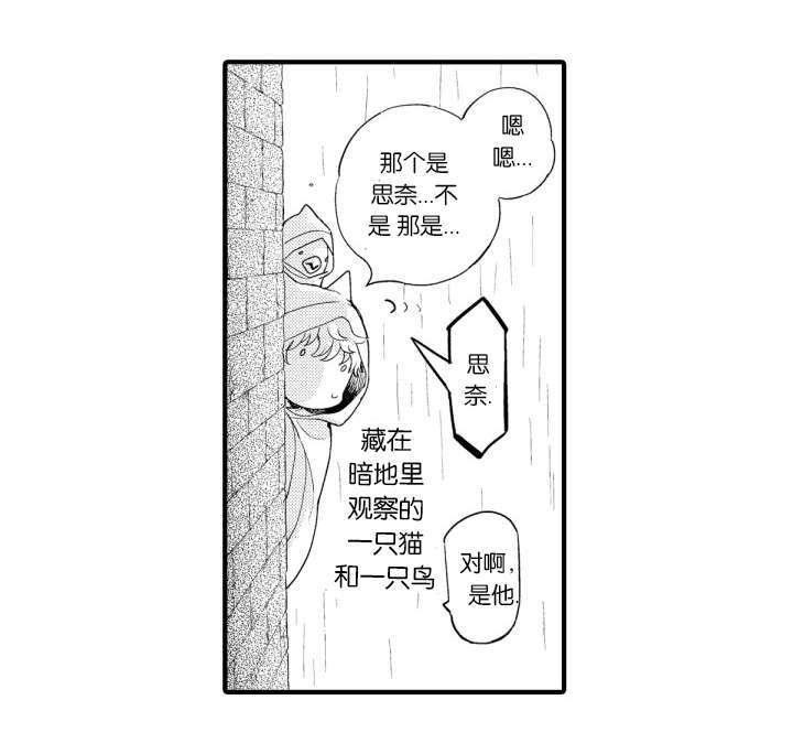 莱肯漫画,第9章：利佳1图