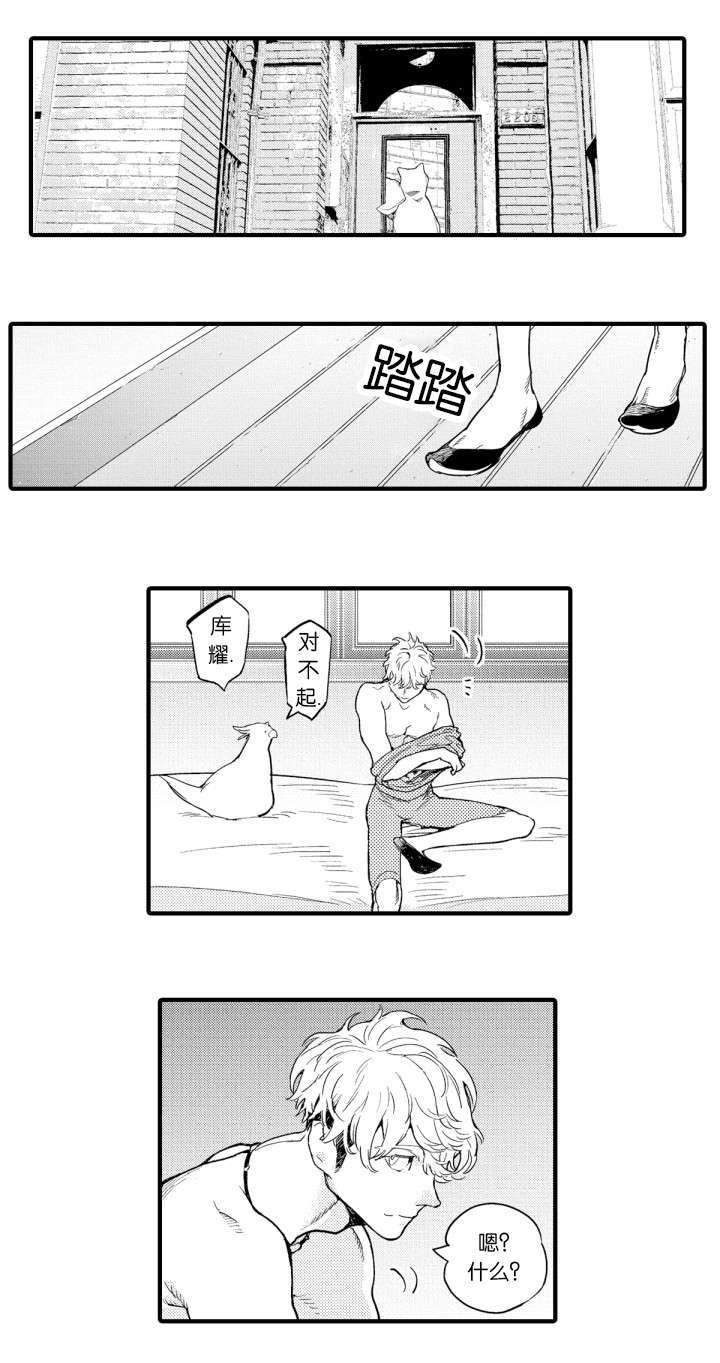 莱肯漫画,第9章：利佳2图