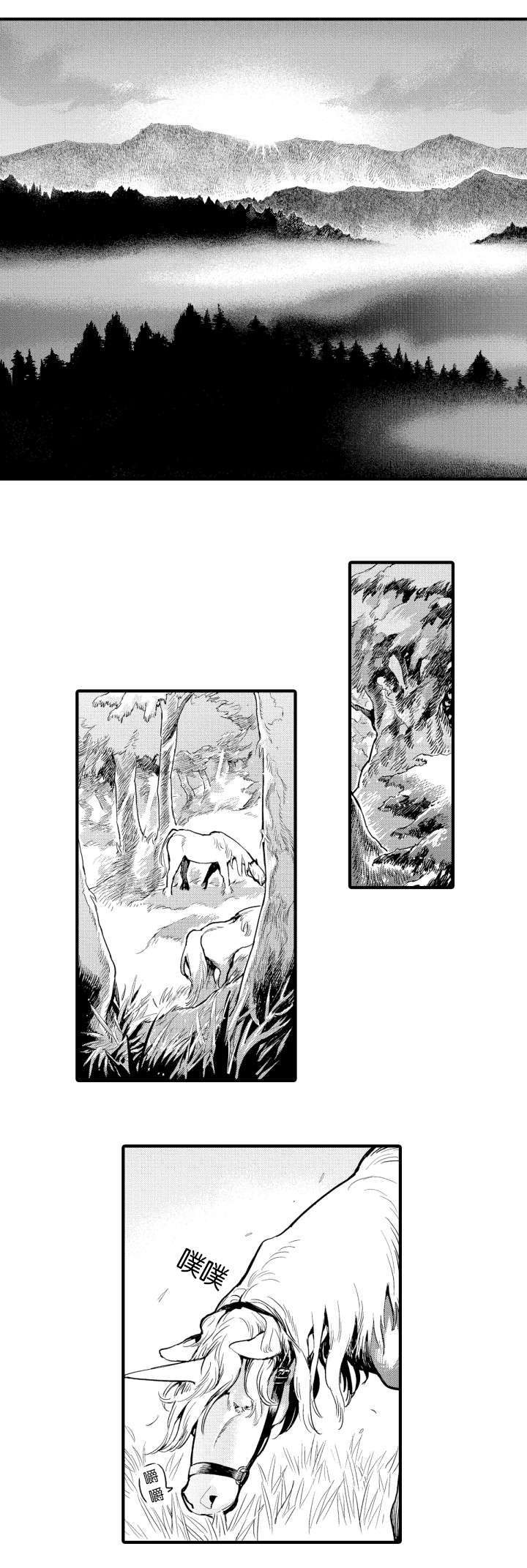 莱肯漫画,第1章：惊醒1图