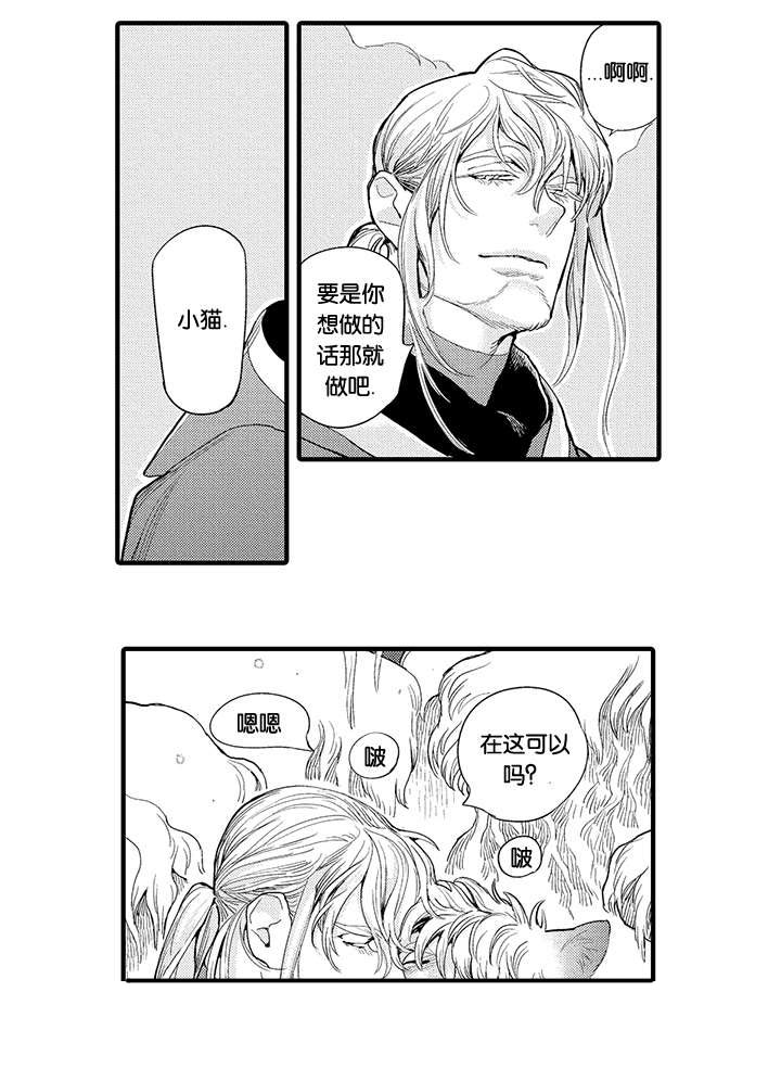 莱肯漫画,第27章：库耀的过去1图