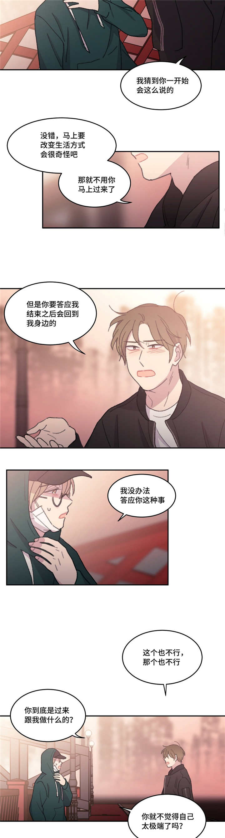 来之不易生活漫画,第50章：现在也是1图