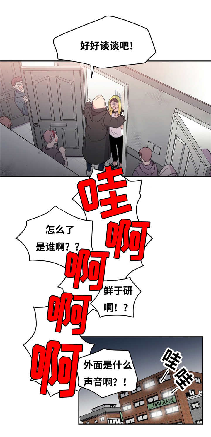 来之不易的胜利漫画,第9章：害怕诅咒1图