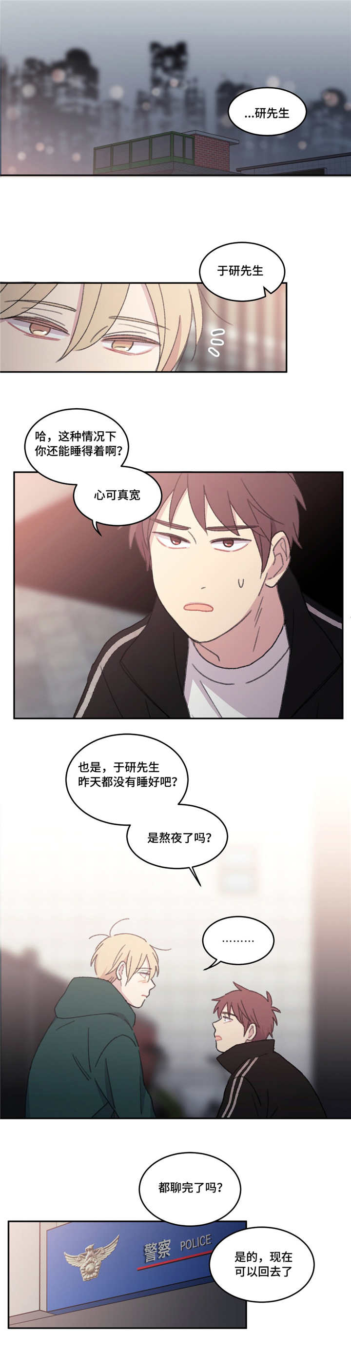 来之不易的粮食综合实践活动教案漫画,第52章：要放他走1图