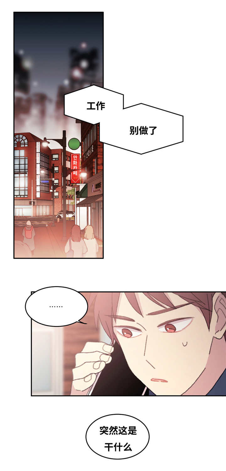 来之不易英文歌曲漫画,第27章：好久不见1图