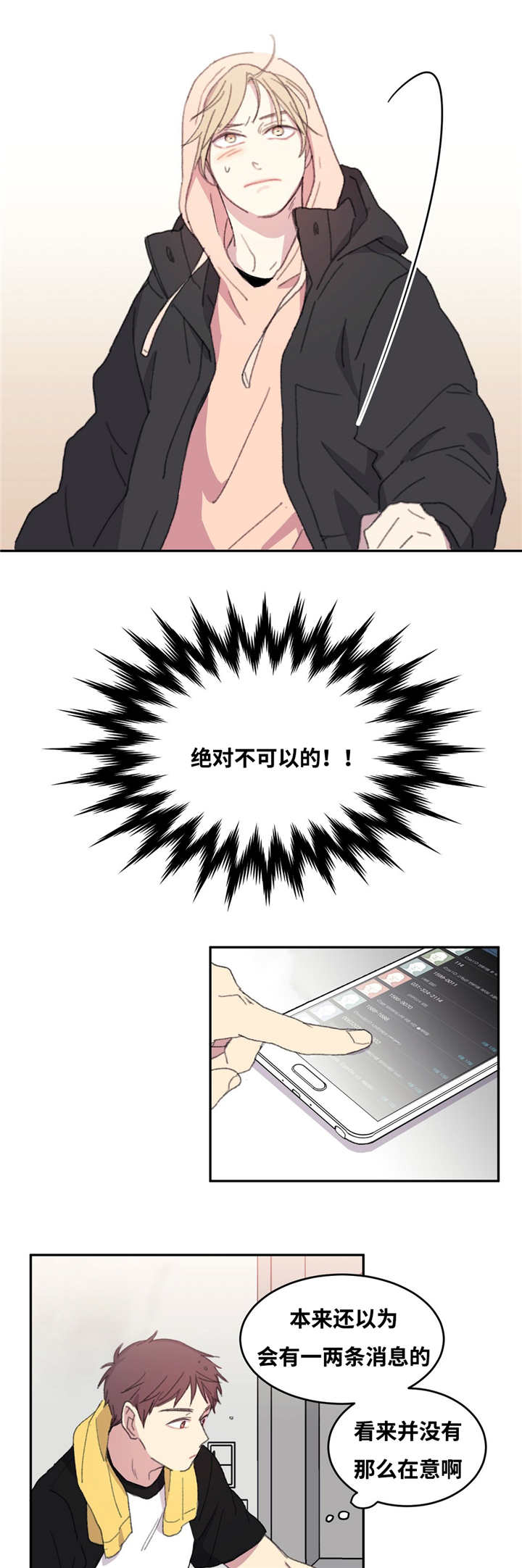 来之不易英文歌曲漫画,第8章：回到以前1图