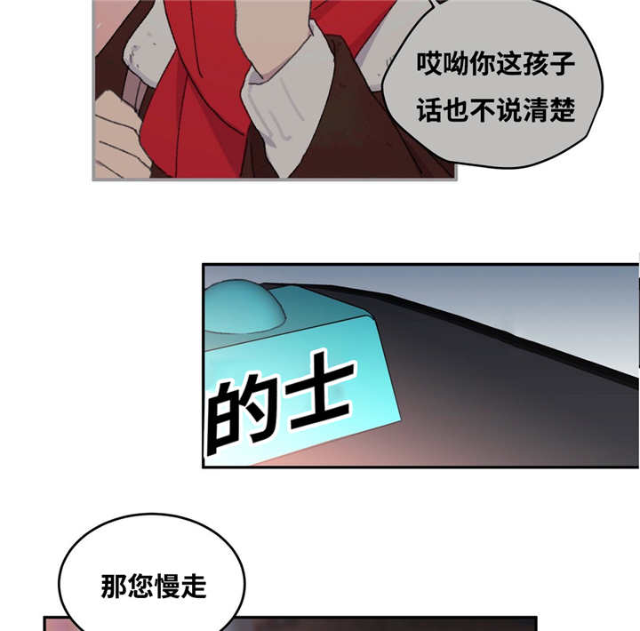 来之不易弥足珍贵意思漫画,第12章：不说清楚2图