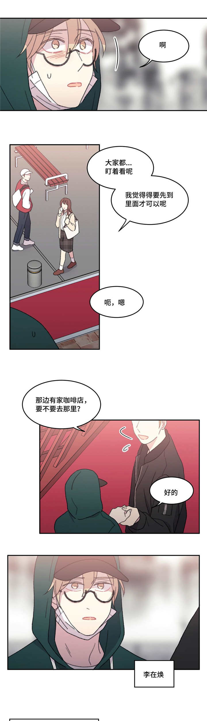 来之不易英文歌曲漫画,第48章：我好想你1图